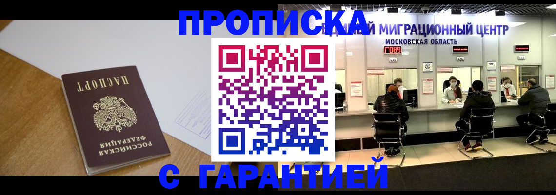 временная регистрация для всех в Иваново