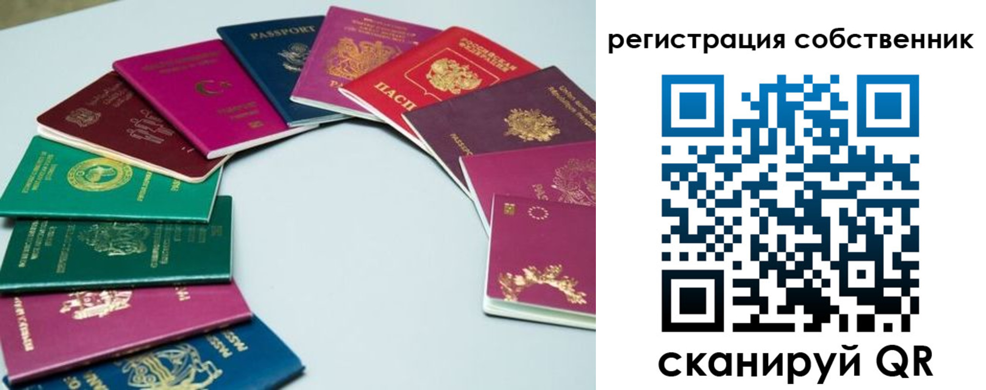 временная регистрация законно в Иваново