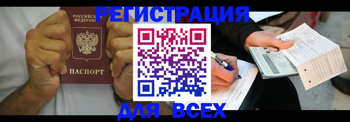 временная регистрация для школы в Иваново