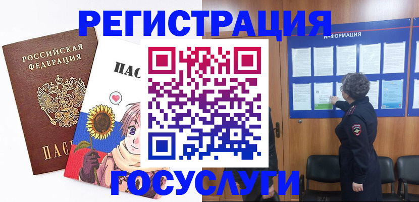 регистрация для дет. сада в Иваново