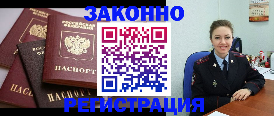 временная регистрация собственник в Иваново