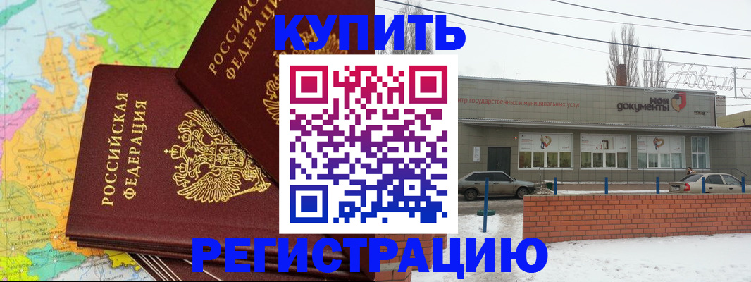 прописка для школы в Иваново
